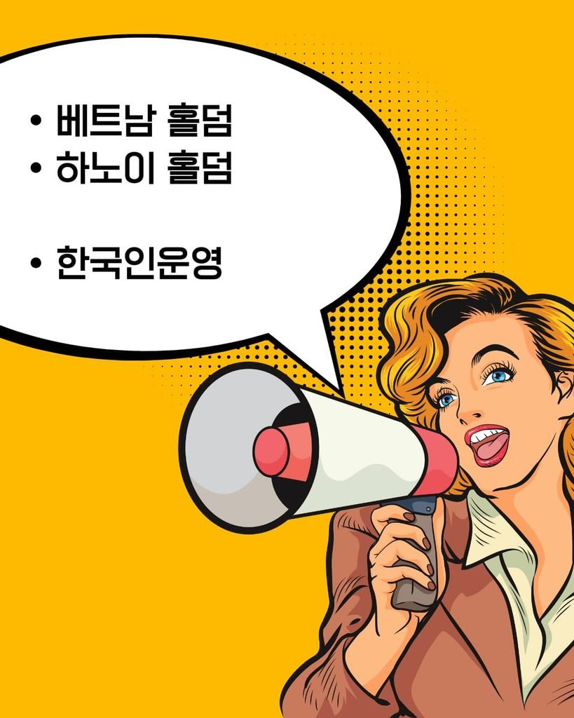 베트남 하노이 및 박닌 홀덤 실카 카지노 테이블 정보 안내