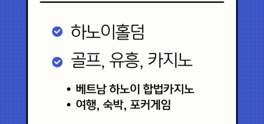 베트남홀덤.com 새해인사 드립니다.