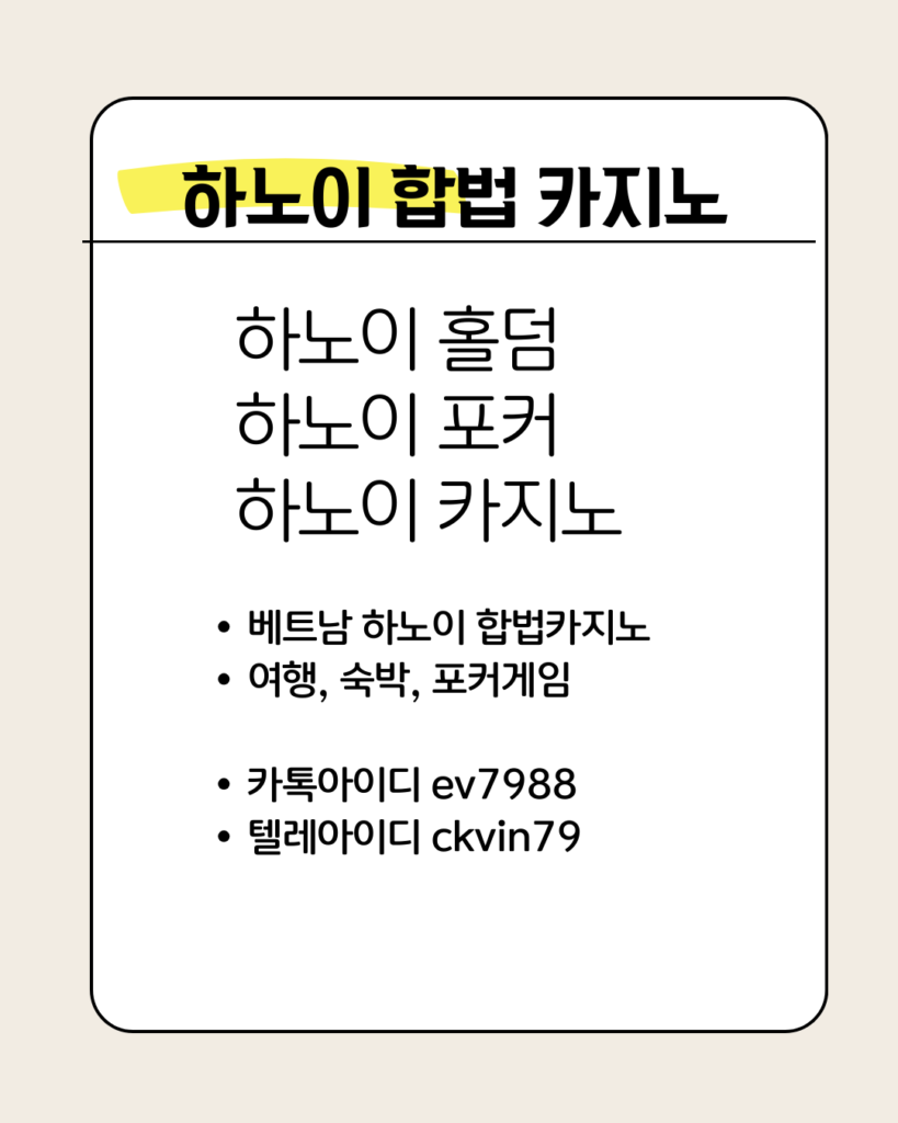 하노이홀덤
베트나홀덤
박닌홀덤