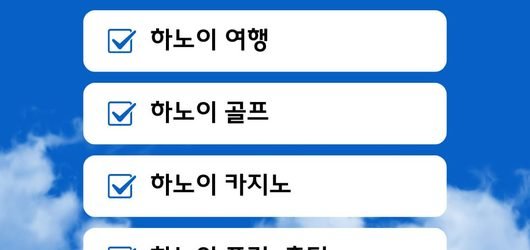 베트남 하노이(박닌) 피닉스 카지노 홀덤 안내