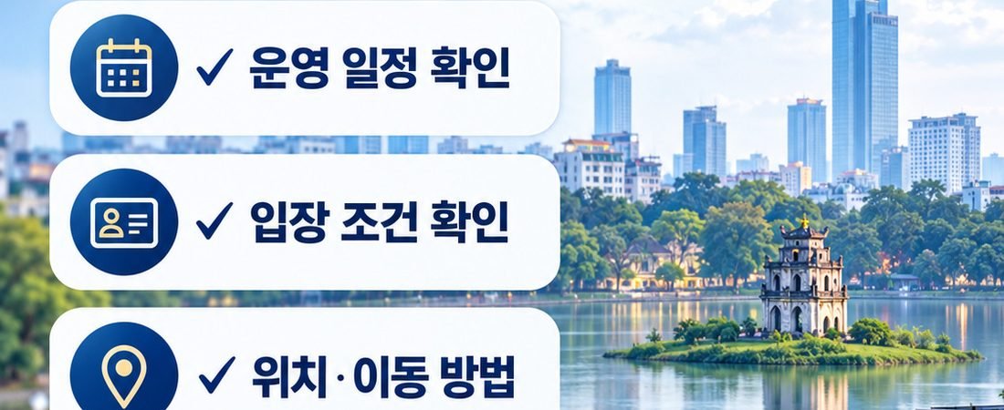 베트남홀덤·하노이홀덤 방문 전 확인해야 할 운영정보